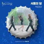 moon of seoul (work later, drink now season 2 ost) - dang cap nhat