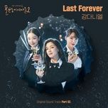  last forever (work later, drink now season 2 ost) (beat) - dang cap nhat