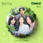 cheers! (work later, drink now season 2 ost) (beat) - dang cap nhat