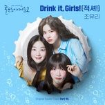 drink it, girls! (work later, drink now season 2 ost) (beat) - jo yuri (iz*one)