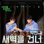 now (unlock my boss ost) - hyun kyu (vromance)