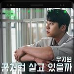 am i living like a dream (unlock my boss ost) - woo jee won