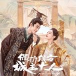 ky uc rung dong / 心跳的记忆 (bao ve thanh chu dai nhan cua ta ost) (beat) - dang cap nhat