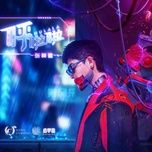 hu la la / 呼啦啦 (beat) - dang cap nhat