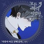 goodbye (it was all a mistake ost) - ryeo wook (super junior)