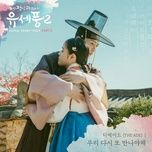 we have to meet again (poong, the joseon psychiatrist season 2 ost) - the ade