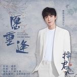 mong trung phung / 愿重逢 (trach quan ky ost) (beat) - luu vu ninh (liu yu ning)