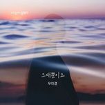 only you (the love in your eyes ost) - dang cap nhat