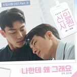 why (the new employee ost) - dang cap nhat
