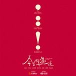 cuoc doi dau tien / 今生也是第一次 (cuoc doi dau tien ost) (beat) - dang cap nhat