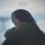the way we were - raina