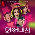 lovey dovey (love to hate you ost) (beat) - taeil (nct 127)