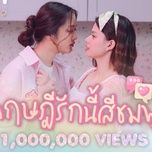 pink theory (gap the series ost) - dang cap nhat