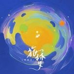 Tắt Ánh Trăng / 关掉月亮 (Beat)  -  Lại Mỹ Vân (Lai Mei Yun)