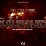 the order (gap the series ost) - dang cap nhat