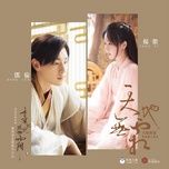 thien dia vo suong / 天地无霜 (huong mat tua khoi suong ost) (beat) - dang cap nhat