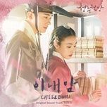 in my heart  (our blooming youth ost) - cheeze