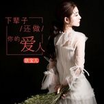 kiep sau van lam nguoi yeu cua anh / 下辈子还做你的爱人 - han bao nhi (xin bao er)