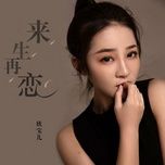 yeu them lan nua / 来生再恋 - han bao nhi (xin bao er)