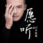 san sang lang nghe / 愿听 - trac tuan hao (eric zhuo jun hao)