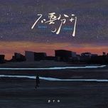 dung roi xa / 不要分开 (remix) - pro (chinese)