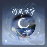 ngu ngon cat giau / 收藏晚安 (beat) - dang cap nhat