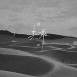 khong dam / 未敢 - dang cap nhat