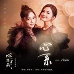 tam he / 心系 (tam tuong su thanh ost) - twins