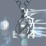 vat phat sang / 发光体 - dang cap nhat