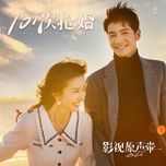 nho anh, nho anh / 想你想你 (doat hon 101 lan ost) (beat) - phung hy dao (feng xi yao)