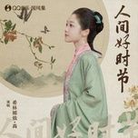 thoi tiet dep chon nhan gian / 人间好时节 - hy lam na y cao (curley g), quoc phong tap (guo feng ji)