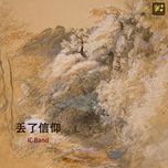 lose faith / 丢了信仰 - ic band