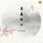 con tim dai kho / 愚蠢的心 - ic band