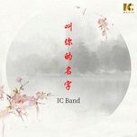 goi ten em / 叫你的名字 - ic band