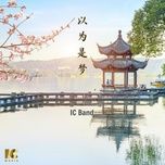 thought it was a dream / 以为是梦 - ic band