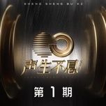 na lo loan tinh ca / 娜鲁湾情歌 (live) - dong luc hoa xa (power station)