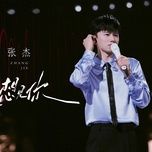 someday or one day  - jasonzhang