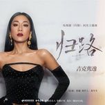 duong ve / 归路  (duong ve nha ost) - dang cap nhat