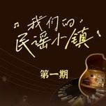 khi toi nho em / 当我想你的时候 - dang cap nhat