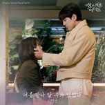 when i met you (the heavenly idol ost) - dang cap nhat