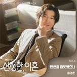 not alone (divorce attorney shin ost) (beat) - dang cap nhat
