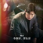 nobody knows (oasis ost) - dang cap nhat
