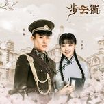 trong nhay mat / 一眼之间 (bo van cu ost) (beat) - tu truc (zi zhu)