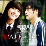 all for you (ost reply 1997)  - seo in guk, eun ji (apink)
