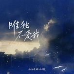 chi la khong yeu toi / 唯独不爱我 - pro (chinese), lam tieu kha (lin xiao ke)