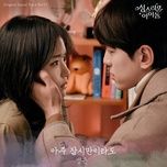 all of my heart (the heavenly idol ost) - byeol eun