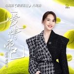 tinh yeu ma thoi / 爱情而已 (tinh yeu ma thoi ost) (beat) - dang cap nhat