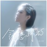 tham luyen anh trang / 贪恋月光 - dang cap nhat