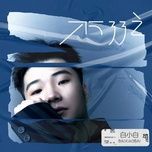 mac ke / 不了了之 - bach tieu bach