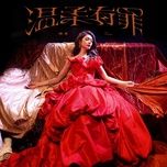 diu dang co toi / 温柔有罪 (beat) - dang cap nhat